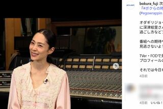 2025年9月、久しぶりに地上波に出演した深津絵里（『ボクらの時代』の公式インスタグラムより）