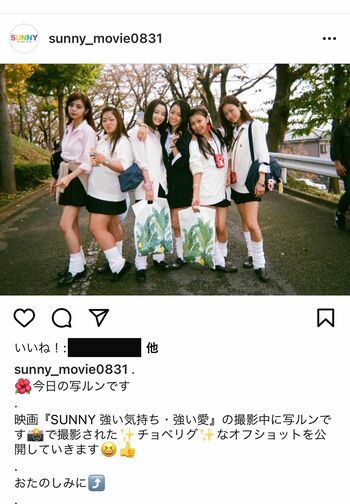 2018年に公開された映画『SUNNY　強い気持ち・強い愛』のインスタグラムより