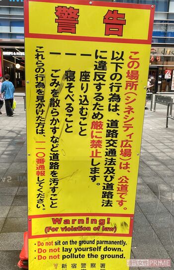 目立つように警告の看板があるが、まったく守られていない