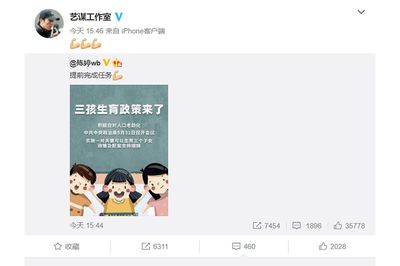 チェン・ティンが三人っ子政策についてSNSに「予定より早くできた」と投稿。夫の監督のスタジオのアカウントがリツイートしたことでも話題に
