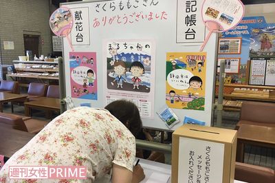 さくらももこさん、仕事のために “民間療法” で向き合った乳がんとの闘い