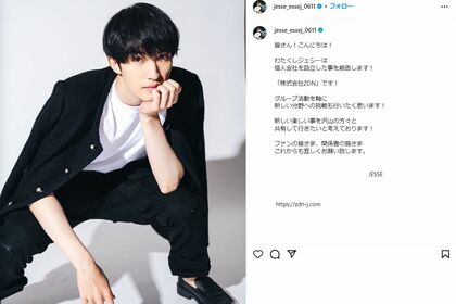 ジェシー公式Instagramより