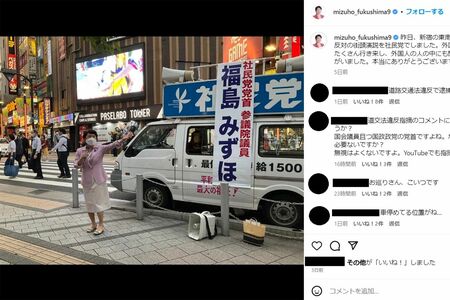福島みずほ議員が投稿した問題の画像。横断歩道から5メートルも離れていないように見える（本人のインスタグラムより）