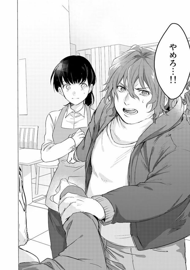 1話(2/31)　（c）木野イチカ（c）もちだもちこ／主婦と生活社