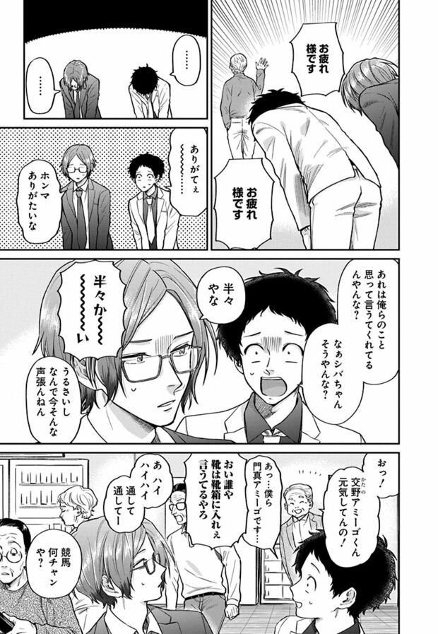 3話(5/23)　(C)久世岳／白泉社