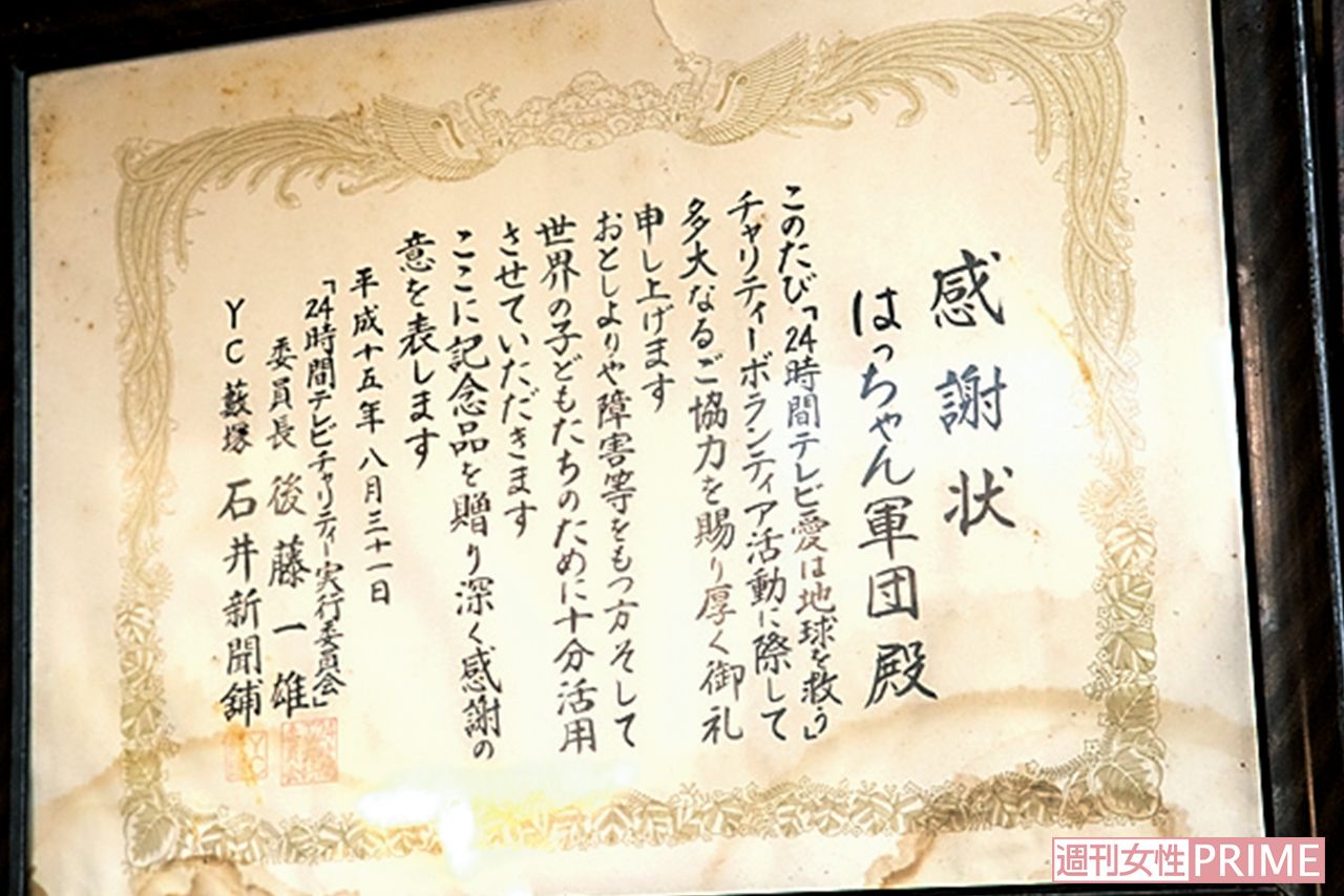 『24時間テレビ』（日本テレビ系）のチャリティー企画に仲間たちと出演