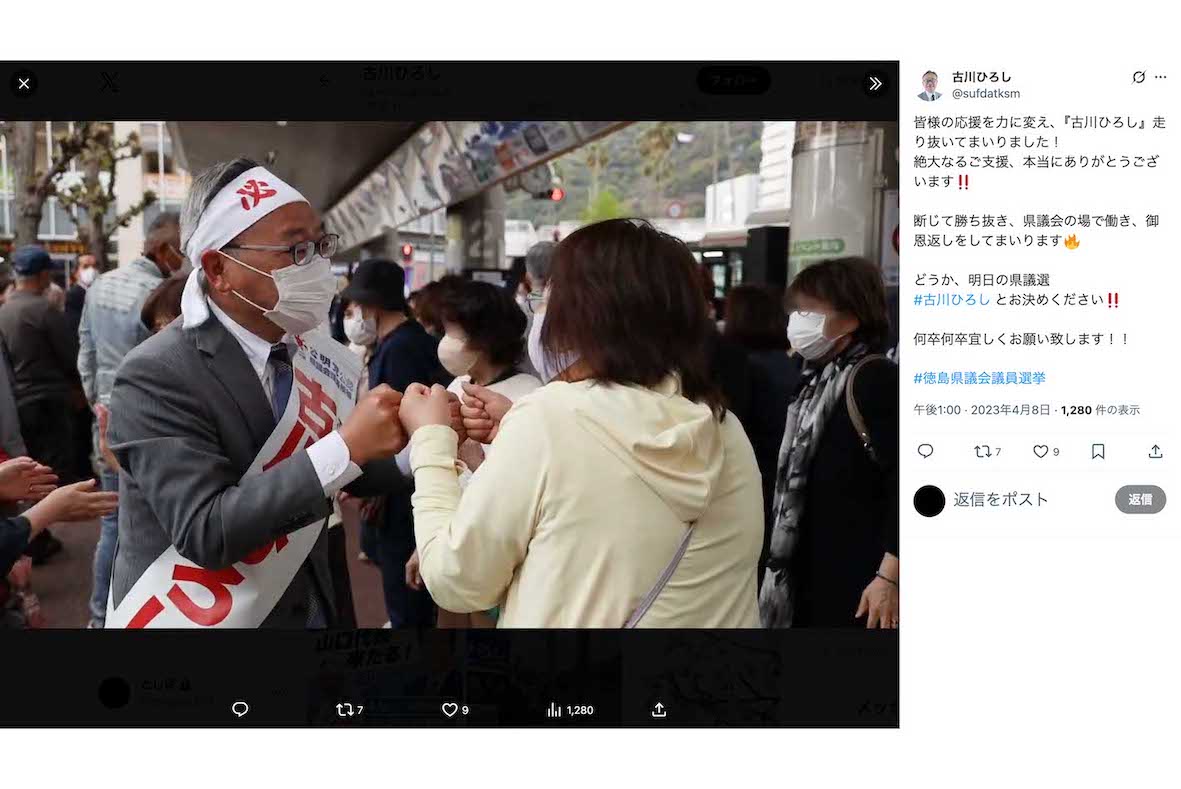 2023年の徳島県議会議員選挙の際、支持者への感謝を語っていた古川広志容疑者（本人のXより）