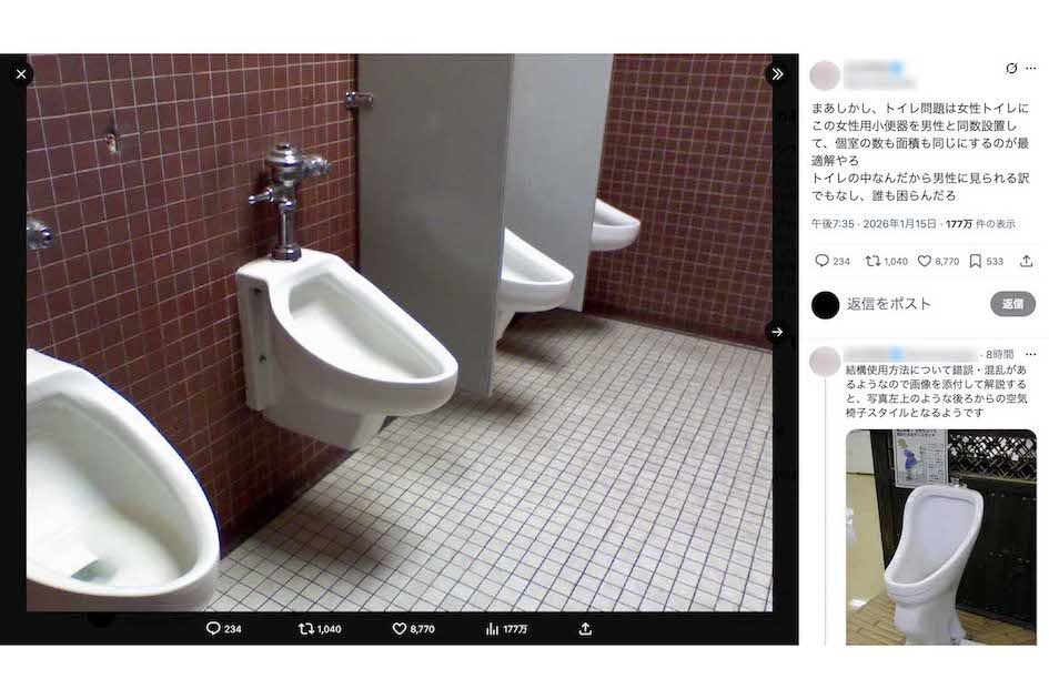 拡散されている「女性用小便器」の写真（Xより）