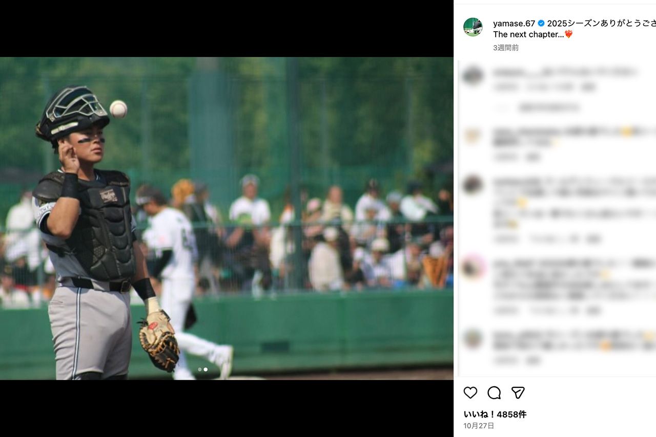 巨人・山瀬慎之介捕手（公式インスタグラムより）