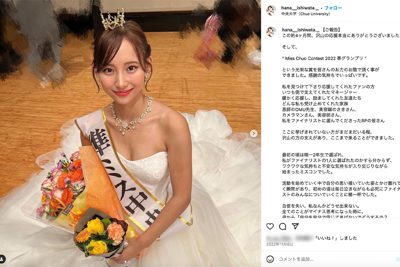 2025年4月にフジテレビ入社した、「ミス中央大学」準グランプリの石渡花菜アナ（公式インスタグラムより）