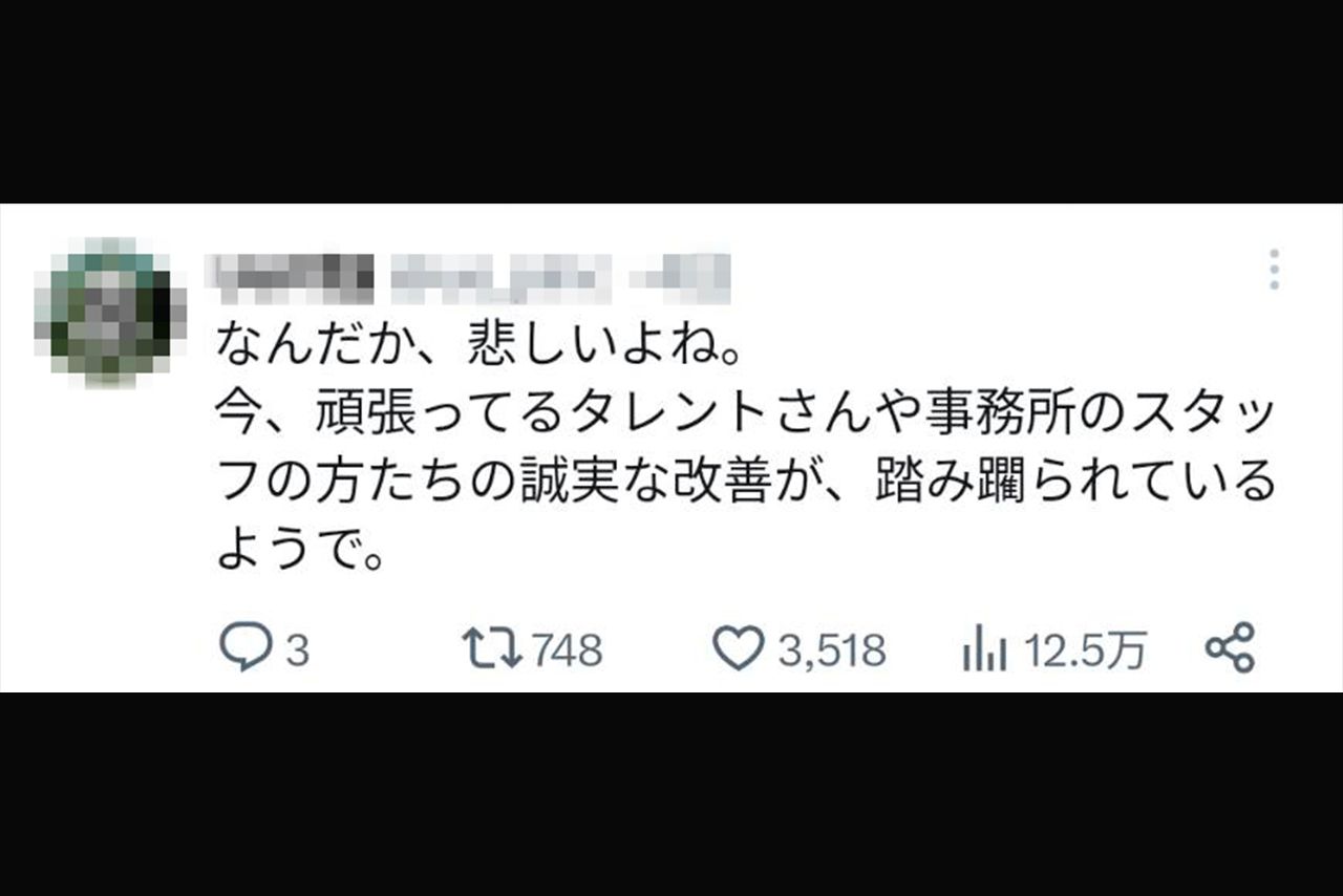 ジャニーズ側に寄り添うU氏（U氏の『X』より引用）