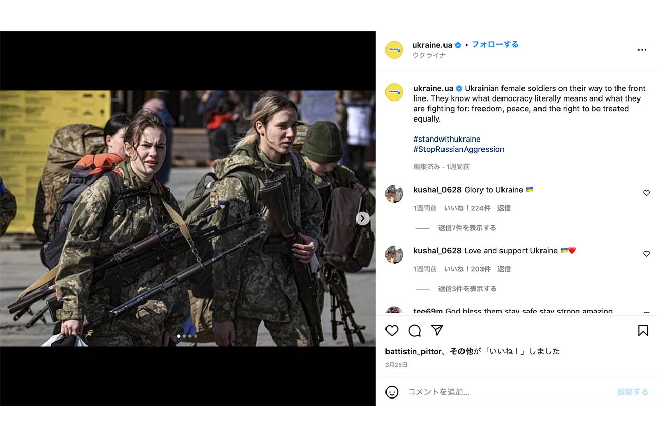 ウクライナ政府公式インスタグラムアカウントで紹介された女性兵士たち