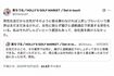 10月30日、高市早苗首相に対する問題発言の“火消し”のような投稿をした東ちづる。《女性だからこそ》と言っていたのに、今度は《女性に限らず》と述べて…(東のXより)