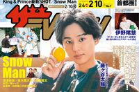 「ジャニーズファンは寂しい」3月で休刊の『週刊ザテレビジョン』が高い売り上げ部数を維持できた理由、中…