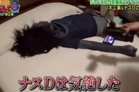 ナスD、染料が落ちて肌のナス色を慌ててCG加工か「現場はビクビク」