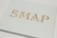 SMAP“最後”のCDアルバム『SMAP 25 YEARS』は元Iマネの置き土産か