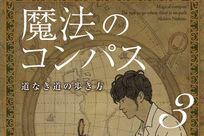 〈キンコン西野〉解散を“今度こそ”本気で考えた相方のひと言