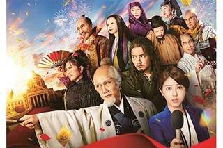 映画『もしも徳川家康が   総理大臣になったら』(c)2024「もしも徳川家康が総理大臣になったら」製作委員会
