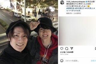 中村隼人のインスタグラムより、同級生・神木隆之介とのツーショット