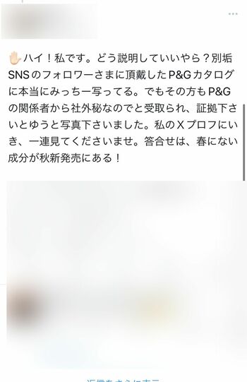 ファブリーズのCM出演者が平野紫耀から道枝駿佑に変更される社外秘情報を得たとツイートするファン