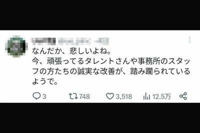 ジャニーズ側に寄り添うU氏（U氏の『X』より引用）