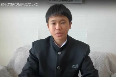 ゆたぼん「内申点足りず」高校不合格に専門家は「ボーダーラインに達していなかっただけ」YouTuberは入試に…