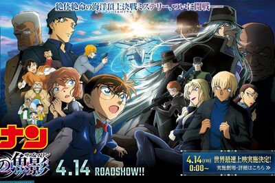 劇場版『名探偵コナン 黒鉄の魚影（サブマリン）』が公開　鑑賞前に「犯人は〇〇」ツイッターで横行する、…