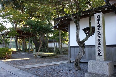 石田三成出生伝承地