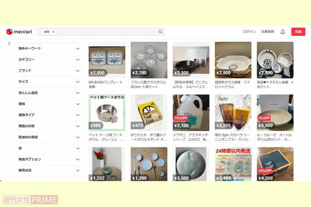 メルカリで売られている食器類