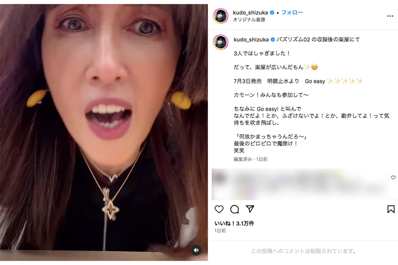 楽屋でスタッフと大はしゃぎする動画をアップした工藤静香（本人インスタグラムより）