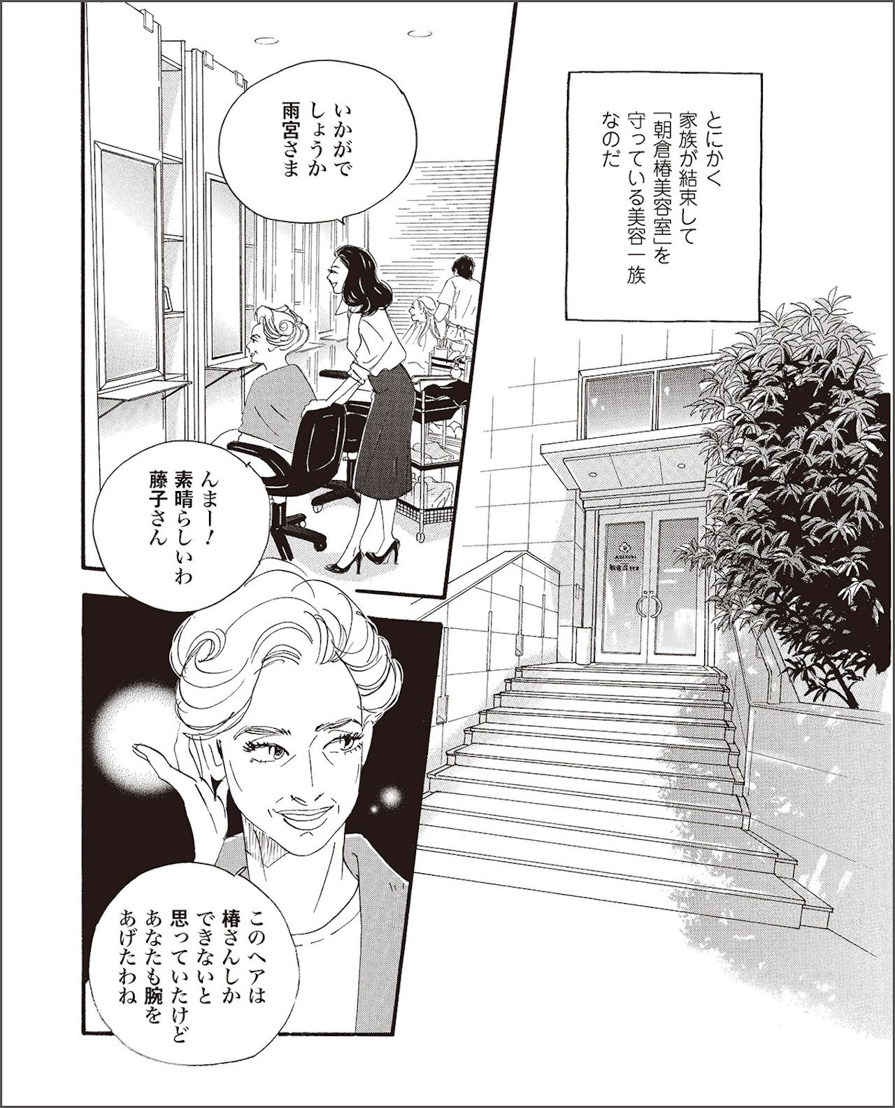 こまどりの詩　第2話（6/16）