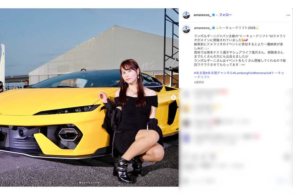 高級車を複数台所持する車系YouTuber『あま猫』（本人のインスタグラムより）