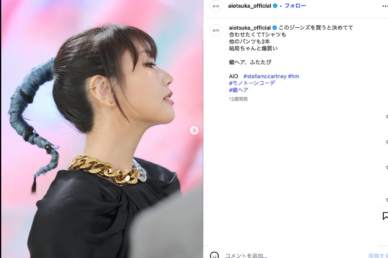 モノトーンコーデを披露した大塚愛（公式Instagramより）