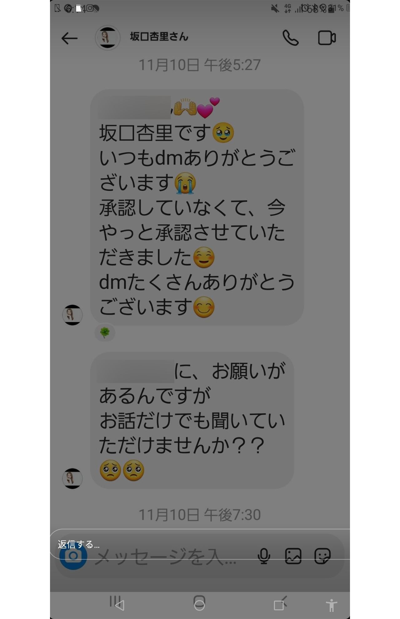 ファンに《お願い》があるという坂口（関係者より提供）