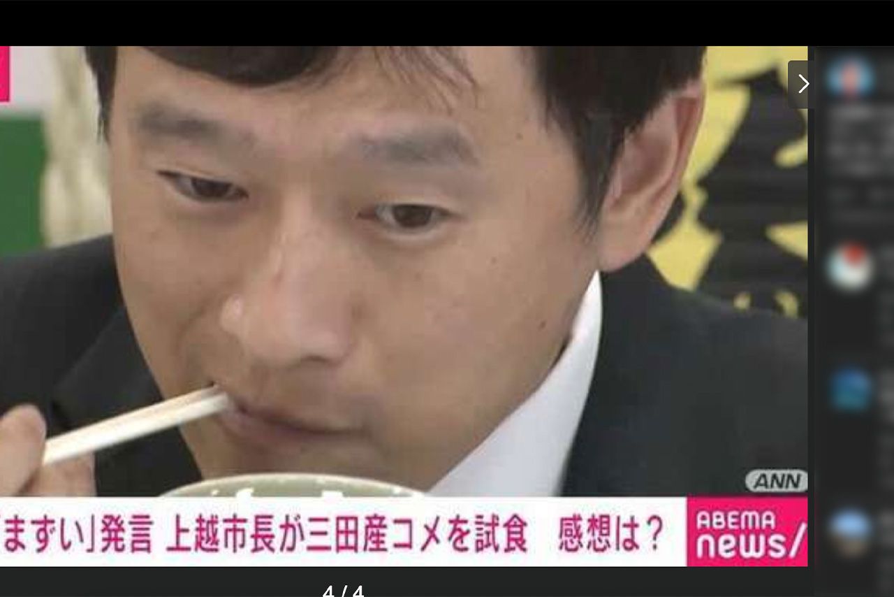 三田市でお詫び後、神妙な面持ちでお米を試食する上越市の中川幹太市長（Xより）