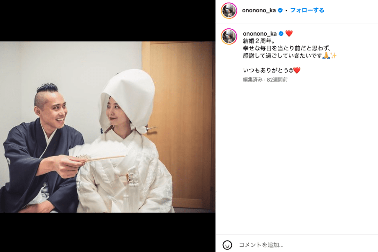 おのののか、夫・塩浦慎理選手とのツーショット（公式インスタグラムより）