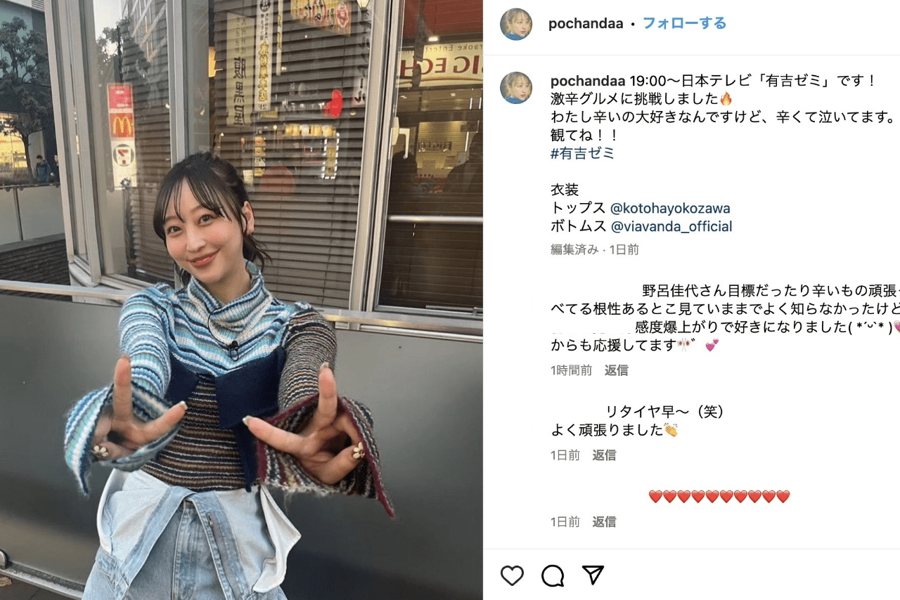 たけうちほのか（公式インスタグラムより）