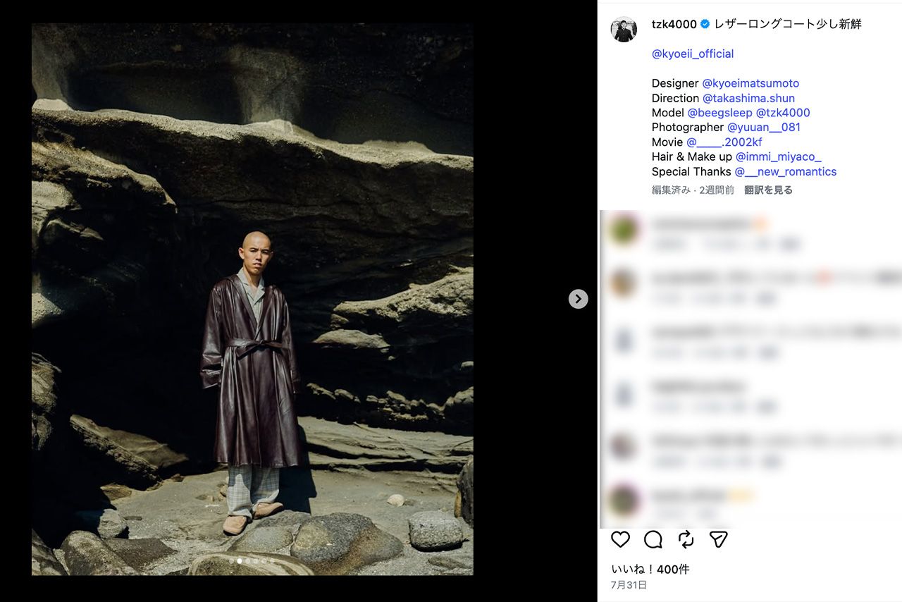 自慢のファッションを披露する『四千頭身』都築拓紀（公式インスタグラムより）