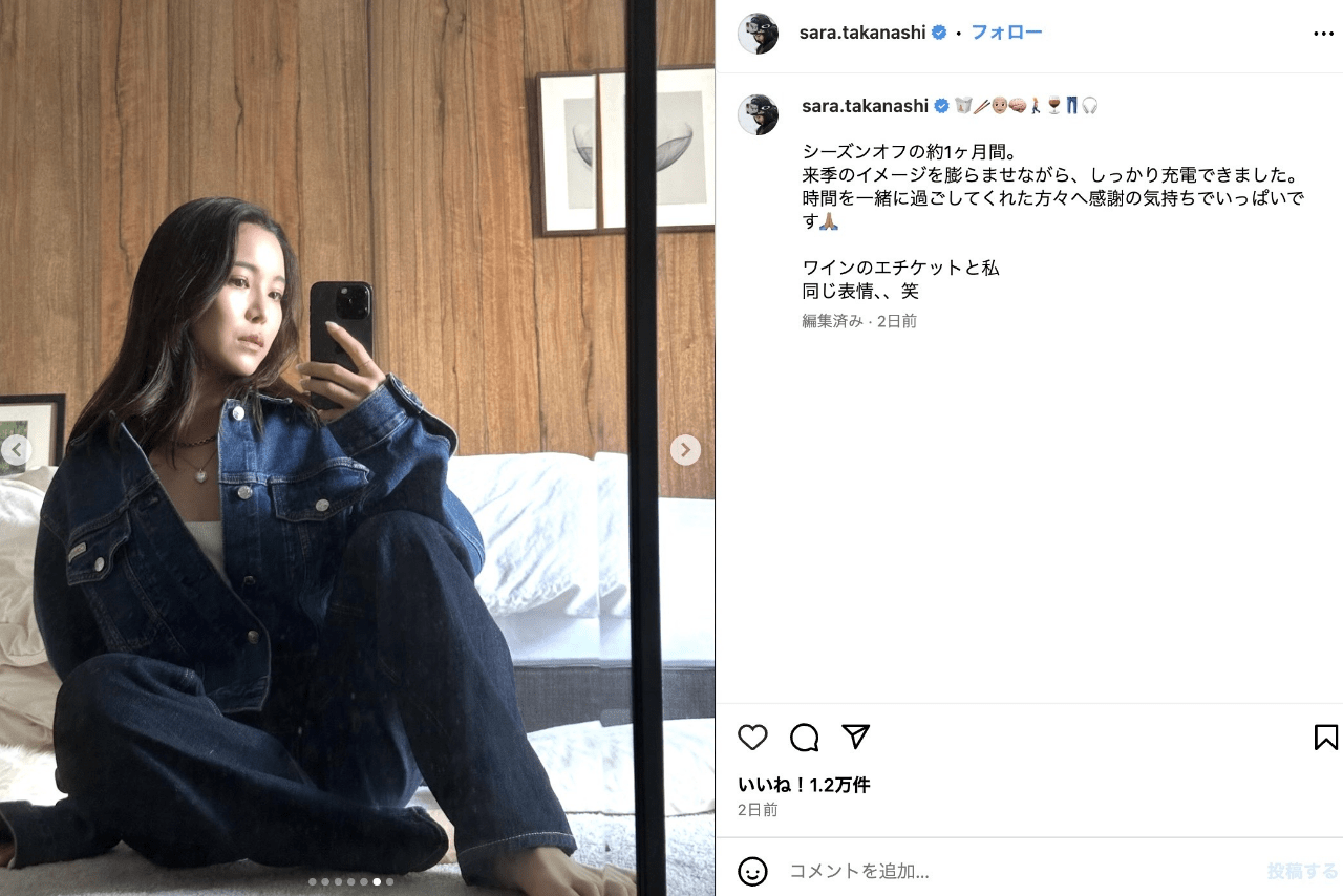 「またイメチェン？」話題になった高梨沙羅の投稿（公式インスタグラムより）