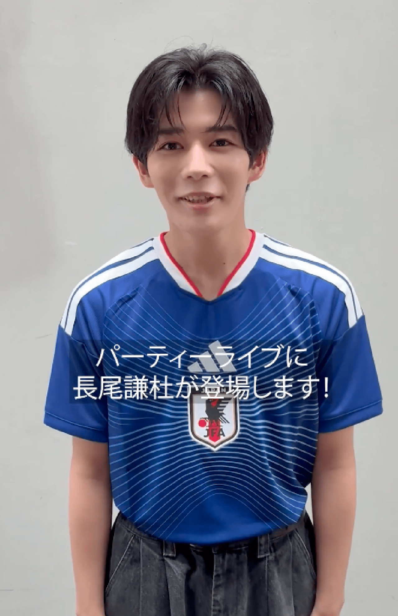 W杯日本代表を応援するなにわ男子・長尾謙杜（DAZN Japan公式Xより）