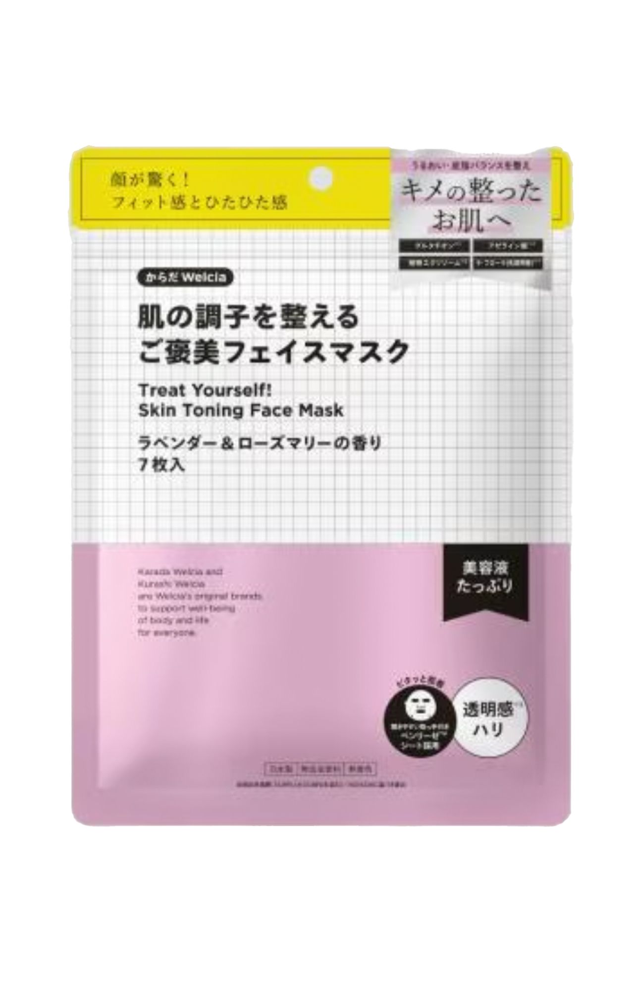 からだウエルシア 肌の調子を整えるご褒美フェイスマスク 7枚入り