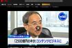 テレビ東京の『ワールドビジネスサテライト』に出演したフジテレビ清水賢治社長(テレビ東京『WBS』公式HPより)