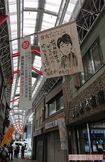 せと通り銀座商店街、藤井七段の似顔絵が描かれた垂れ幕