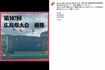 集団暴行事件が取り沙汰されている広陵高校野球部(学校の公式インスタグラムより)