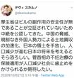 27日に投稿された内容(デヴィ夫人のツイッターより)