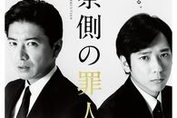 木村拓哉、『カメ止め』より小さなスクリーンで “銀幕のキムタク” 復活なるか