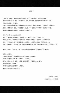 女性トラブルに関するコメントを発表した中居正広（のんびりなかい公式サイトより）