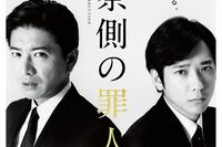 木村拓哉、『カメ止め』より小さなスクリーンで “銀幕のキムタク” 復活なるか