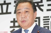 『中道改革連合』野田佳彦代表「選挙が終わった後に…」普天間基地移設問題に曖昧回答で批判続出、言及でき…