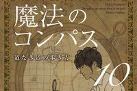 キングコング西野亮廣「入場料は時代遅れ!」